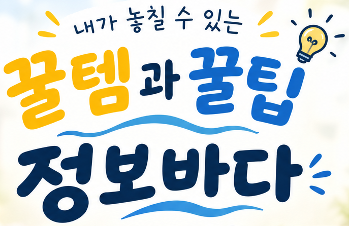 일상생활 관공서 발급서류 안내